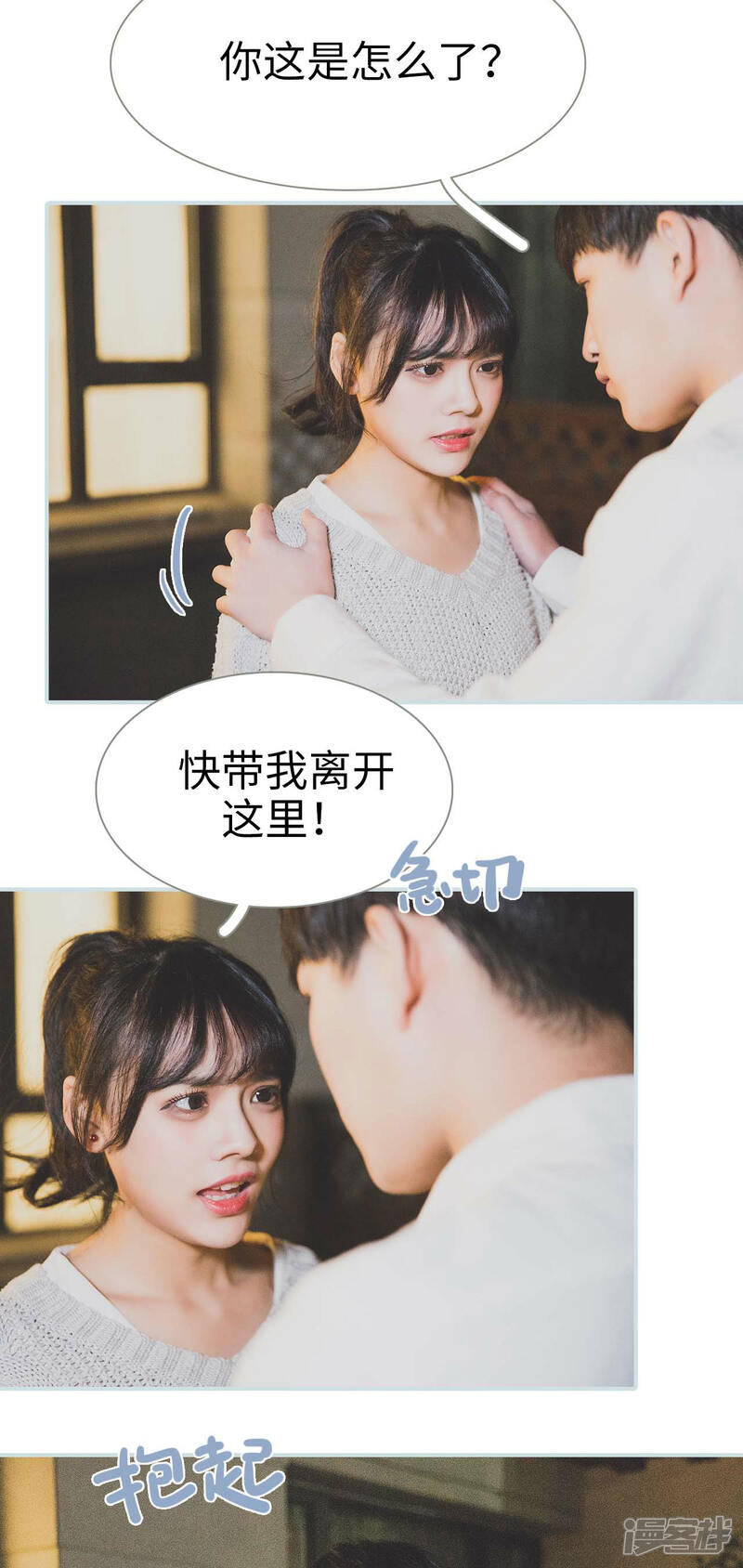 第26话-婚途璀璨-剧能玩（第16张）