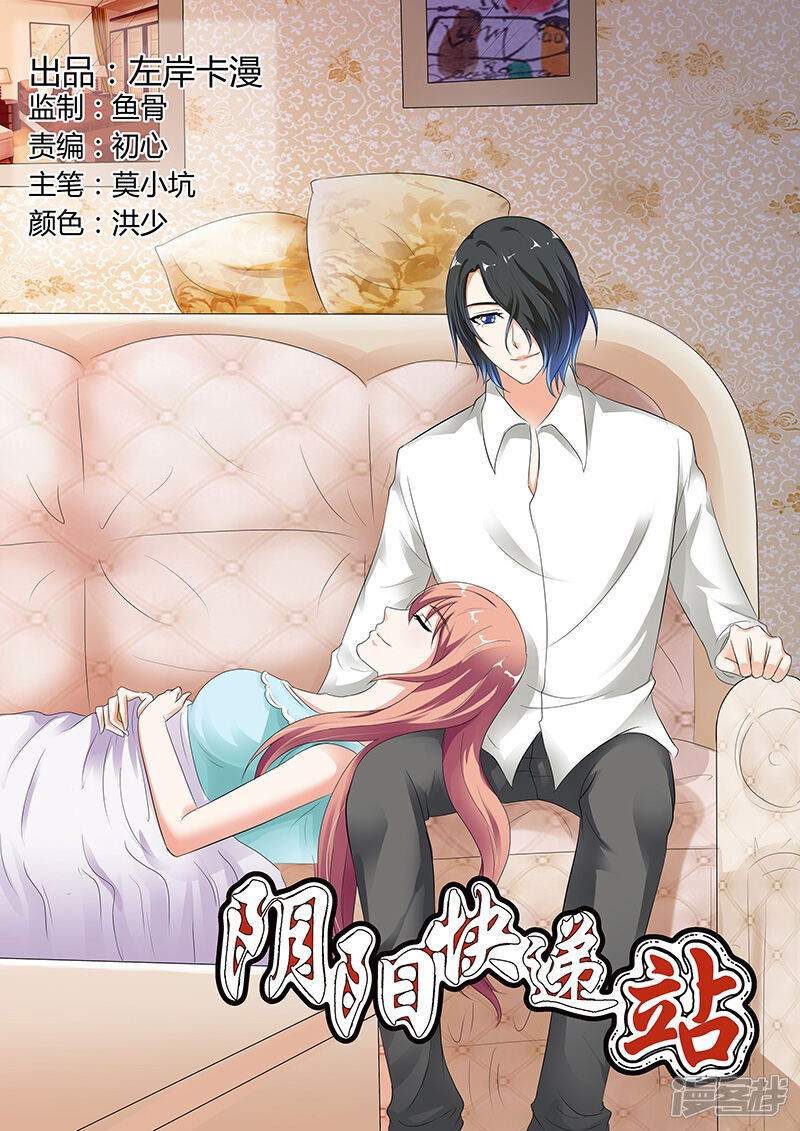 【快递少女奇闻录】漫画-（第46话）章节漫画下拉式图片-第1张图片