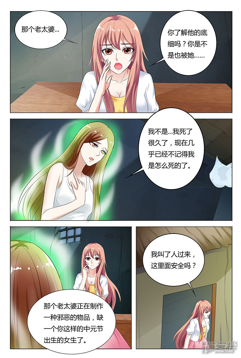 【快递少女奇闻录】漫画-（第46话）章节漫画下拉式图片-第2张图片