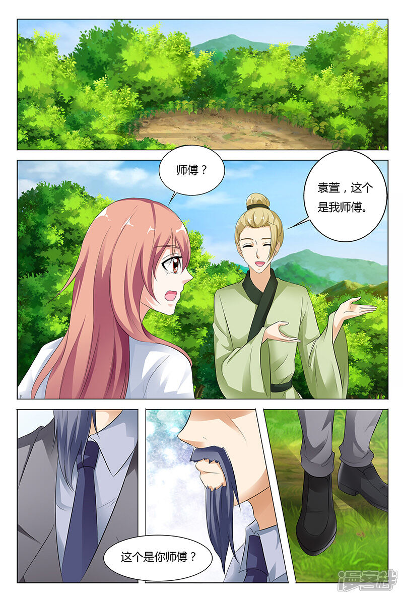 【快递少女奇闻录】漫画-（第46话）章节漫画下拉式图片-第5张图片