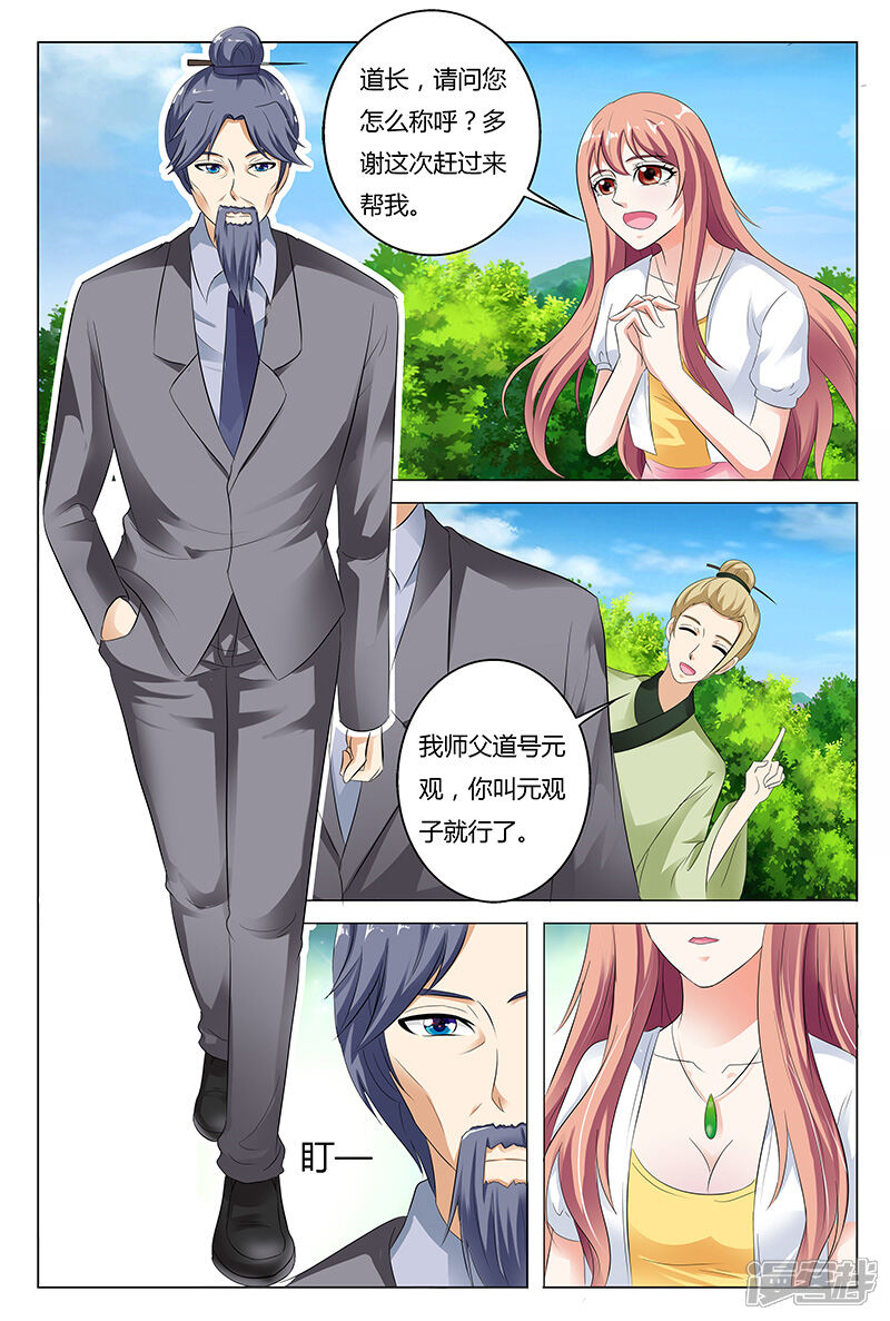 【快递少女奇闻录】漫画-（第46话）章节漫画下拉式图片-第6张图片