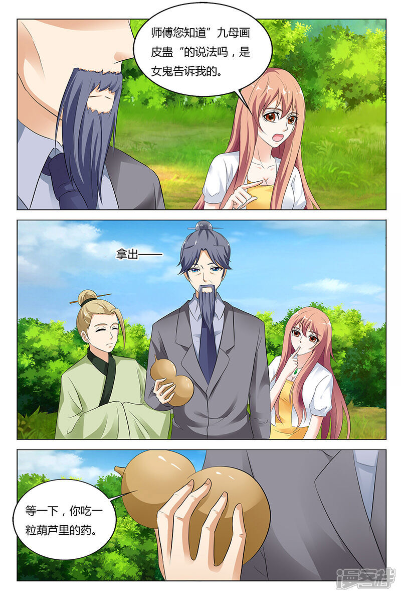 【快递少女奇闻录】漫画-（第46话）章节漫画下拉式图片-第8张图片