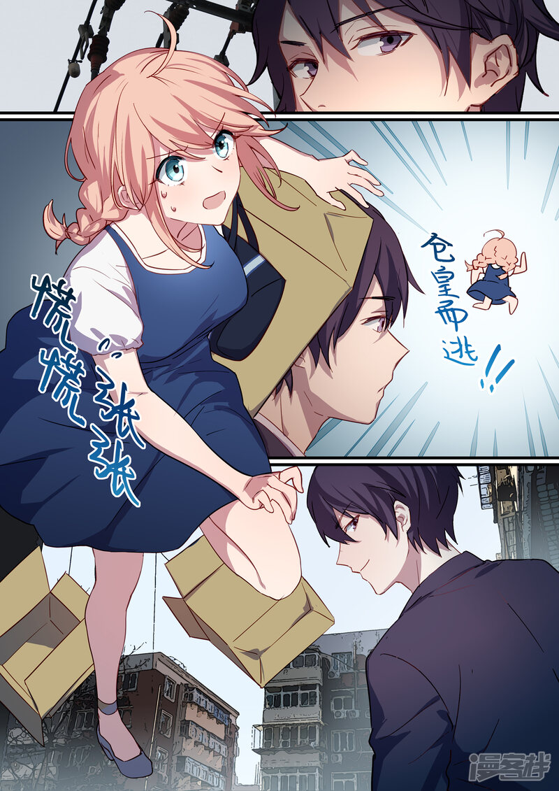 第18话-冷酷总裁的夏天-Ego爱鸽（第15张）