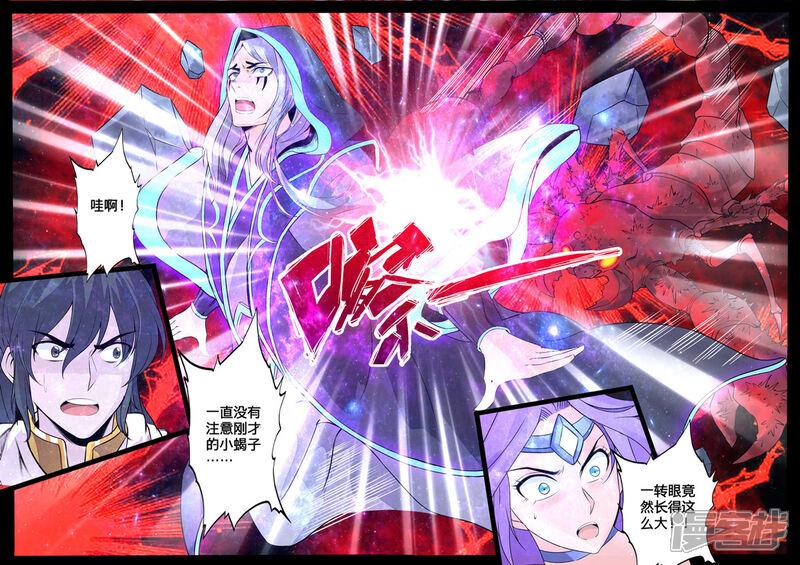 第115话小蝎子01-龙符之王道天下-神居动漫（第5张）