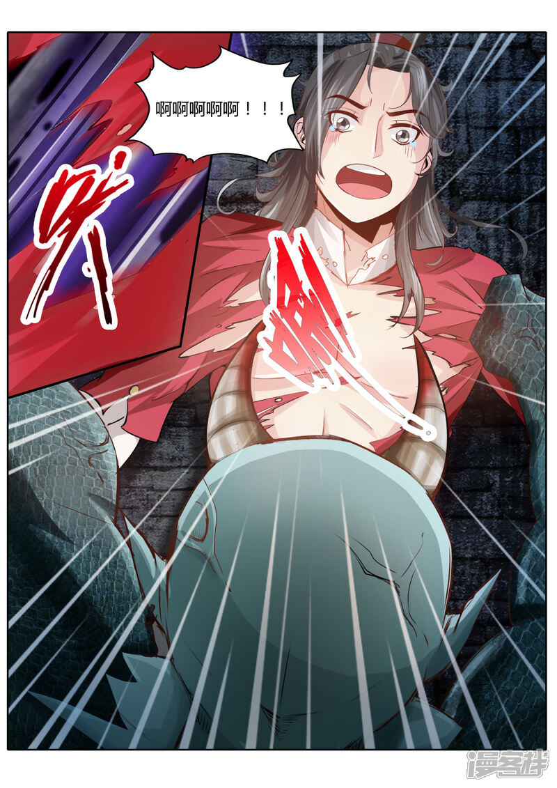 第12话-诸天纪-神居动漫（第7张）