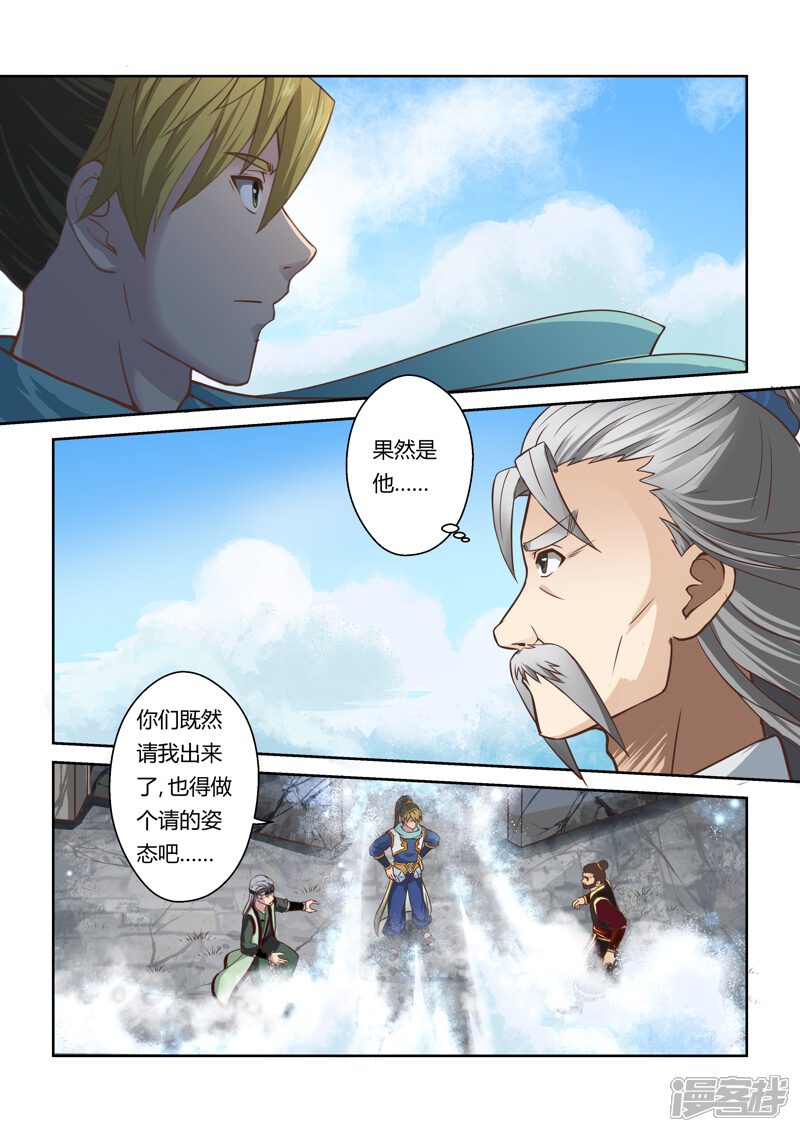 第65话巨变(2)-圣祖-神居动漫（第6张）