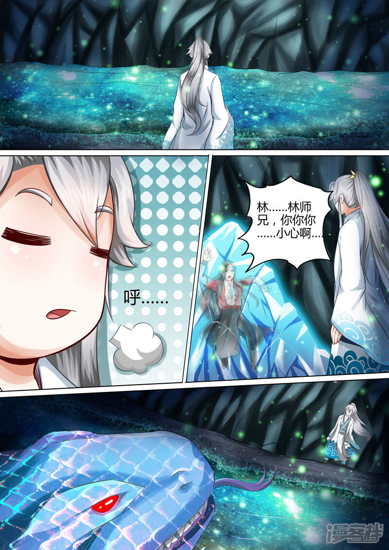 第14话-诸天纪-神居动漫（第8张）