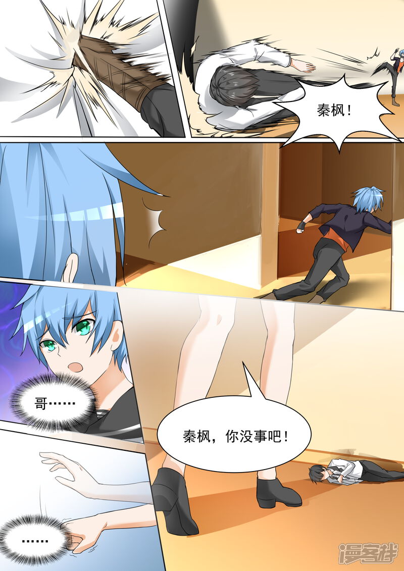 第102话哥哥-女子学院的男生-触岛漫画（第10张）