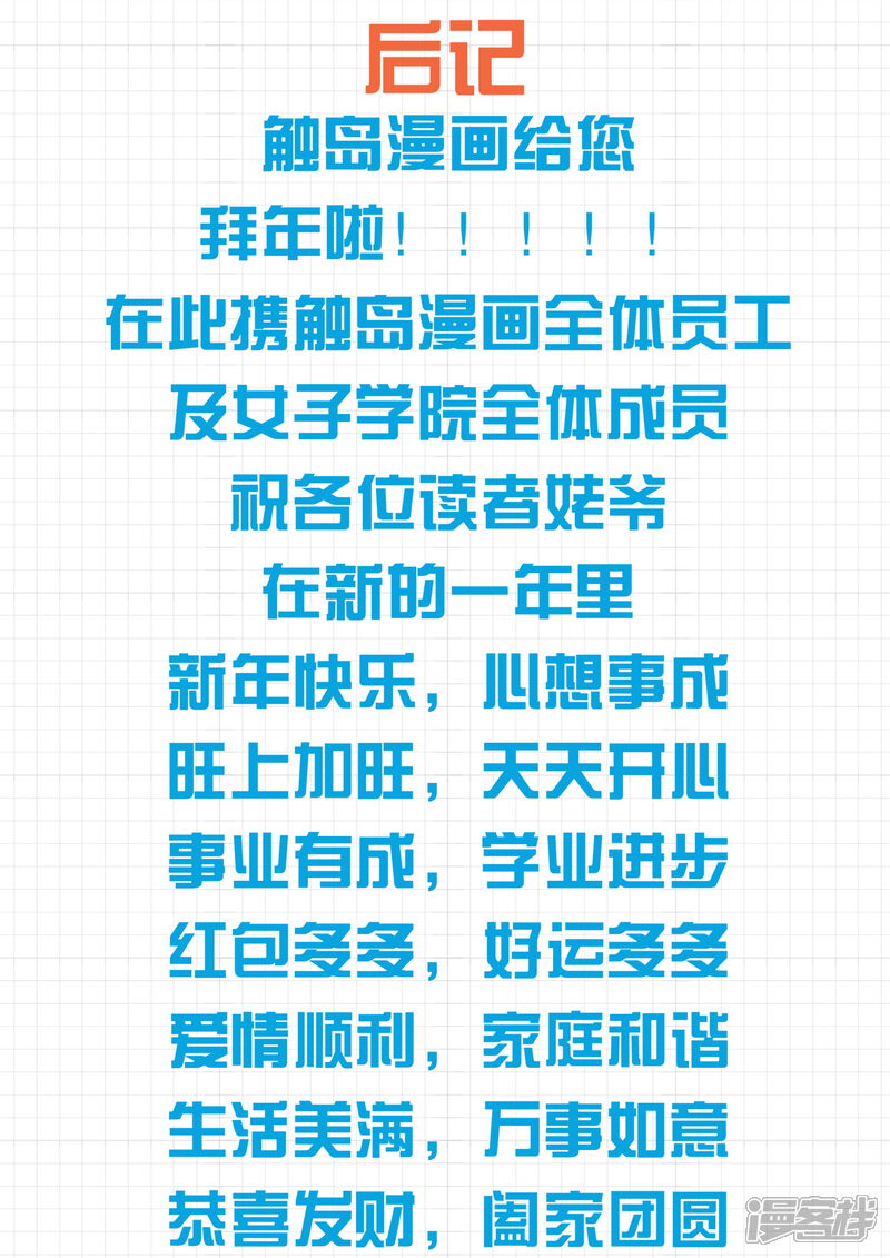 第102话哥哥-女子学院的男生-触岛漫画（第12张）