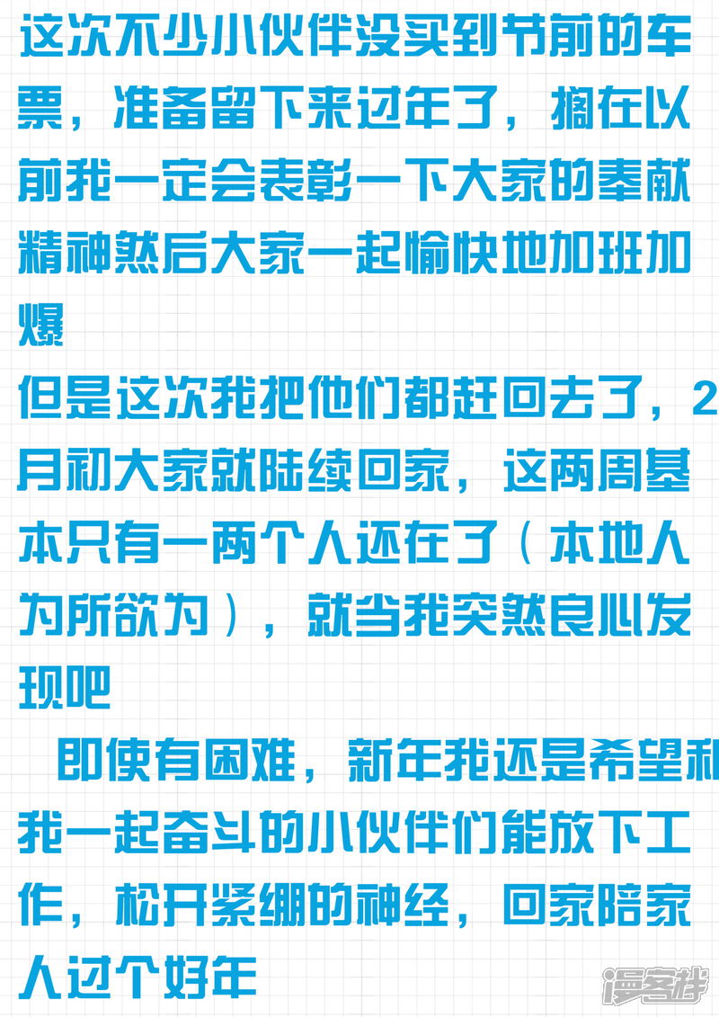 第102话哥哥-女子学院的男生-触岛漫画（第13张）