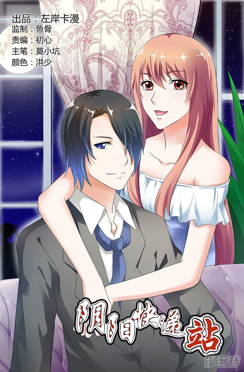 【快递少女奇闻录】漫画-（第47话）章节漫画下拉式图片-第1张图片