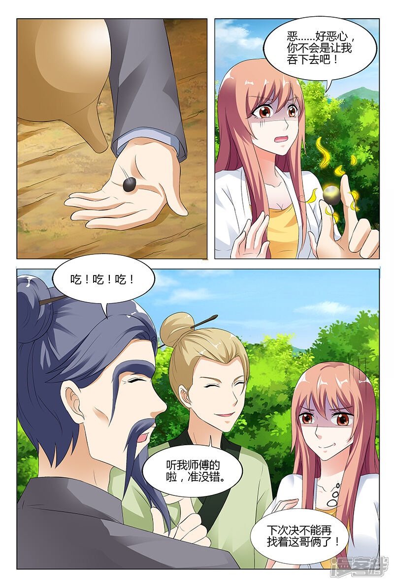 【快递少女奇闻录】漫画-（第47话）章节漫画下拉式图片-第2张图片