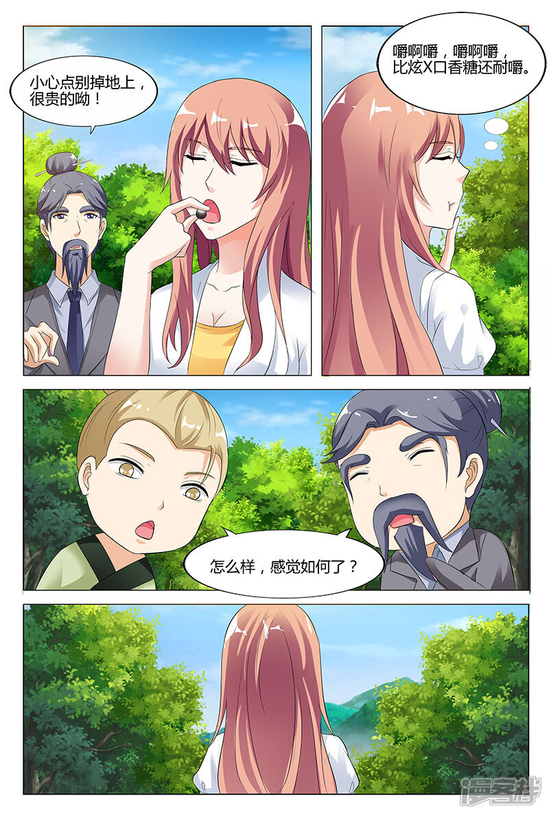 【快递少女奇闻录】漫画-（第47话）章节漫画下拉式图片-第3张图片
