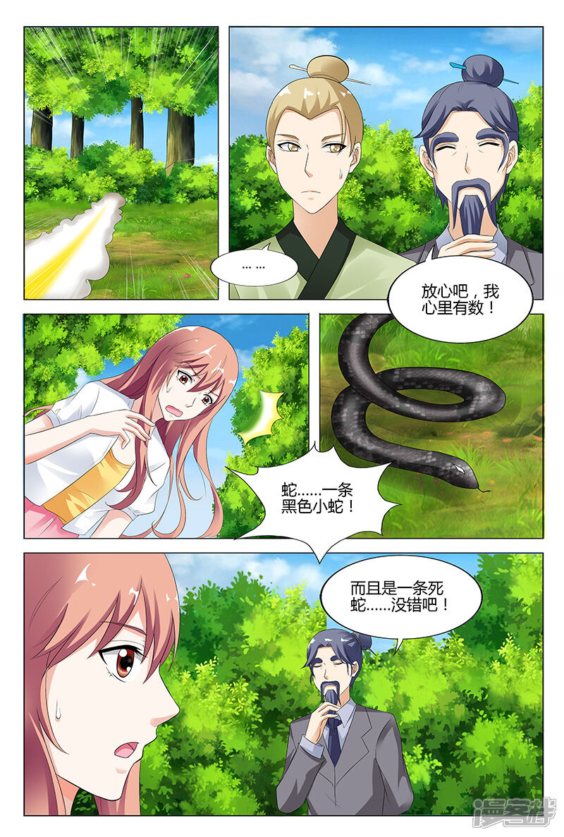 【快递少女奇闻录】漫画-（第47话）章节漫画下拉式图片-第6张图片