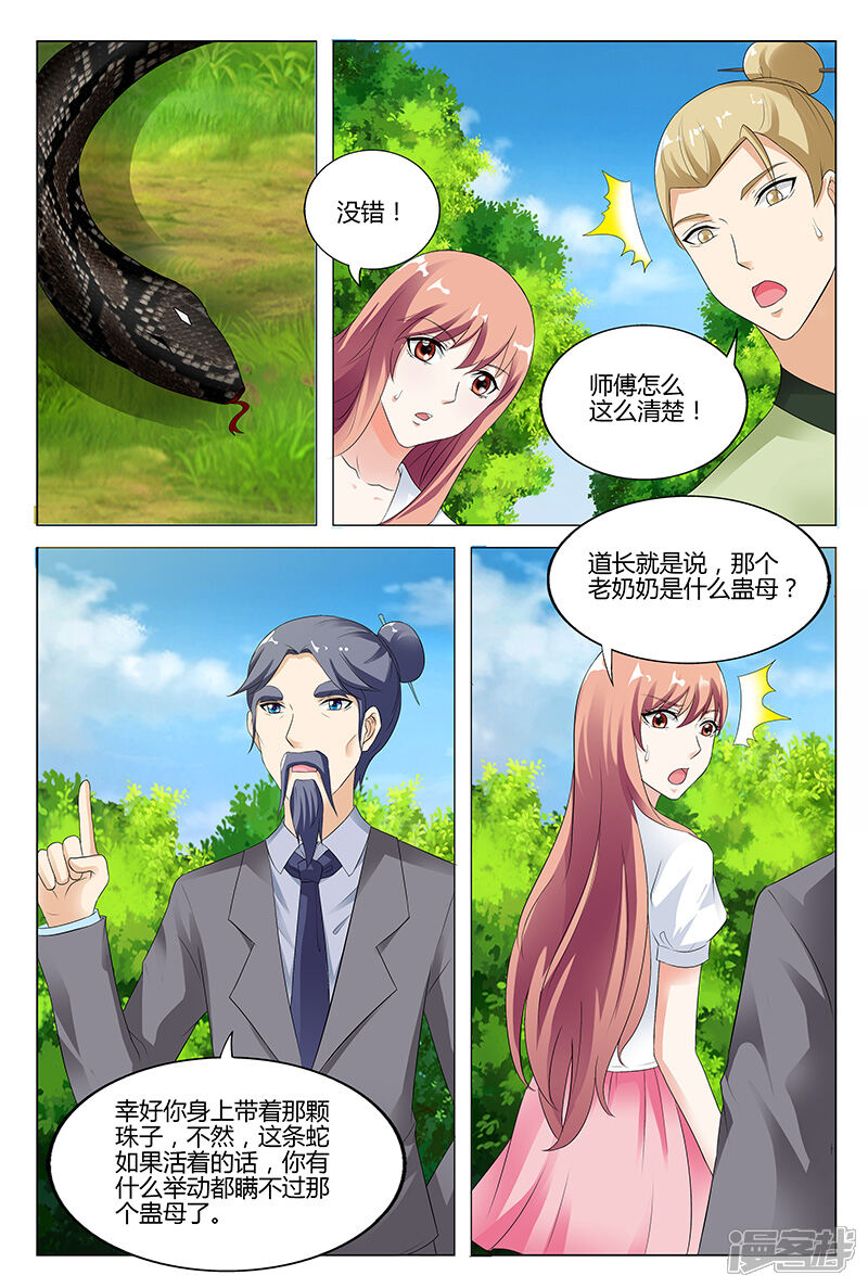 【快递少女奇闻录】漫画-（第47话）章节漫画下拉式图片-第7张图片