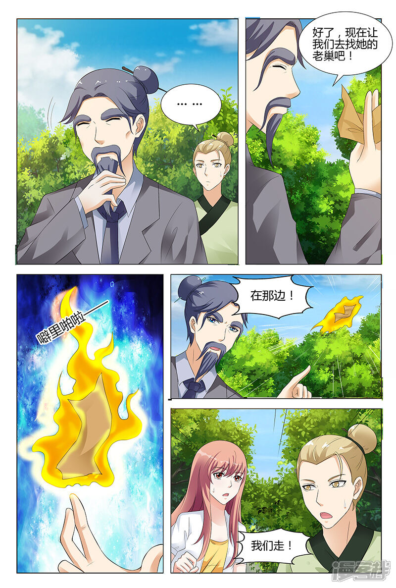 【快递少女奇闻录】漫画-（第47话）章节漫画下拉式图片-第8张图片