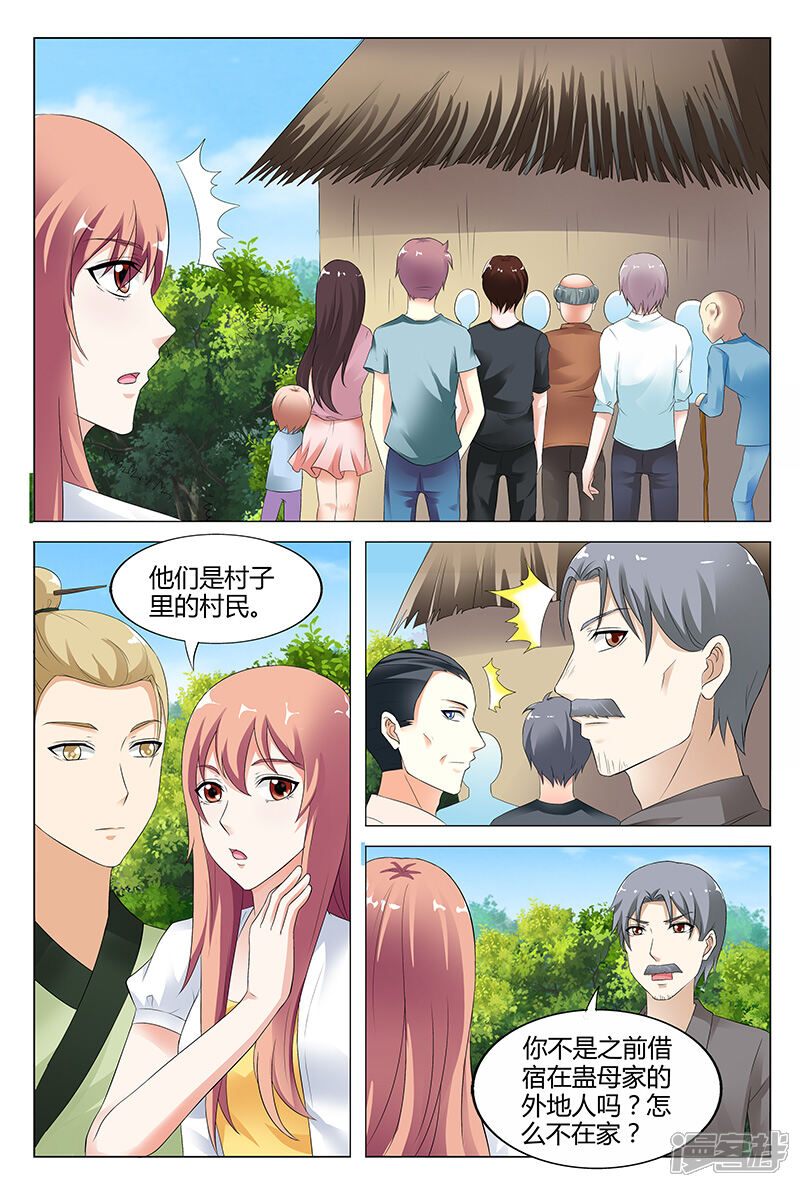 【快递少女奇闻录】漫画-（第48话）章节漫画下拉式图片-第2张图片