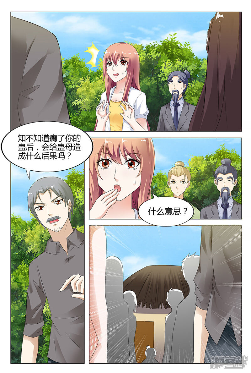 【快递少女奇闻录】漫画-（第48话）章节漫画下拉式图片-第3张图片