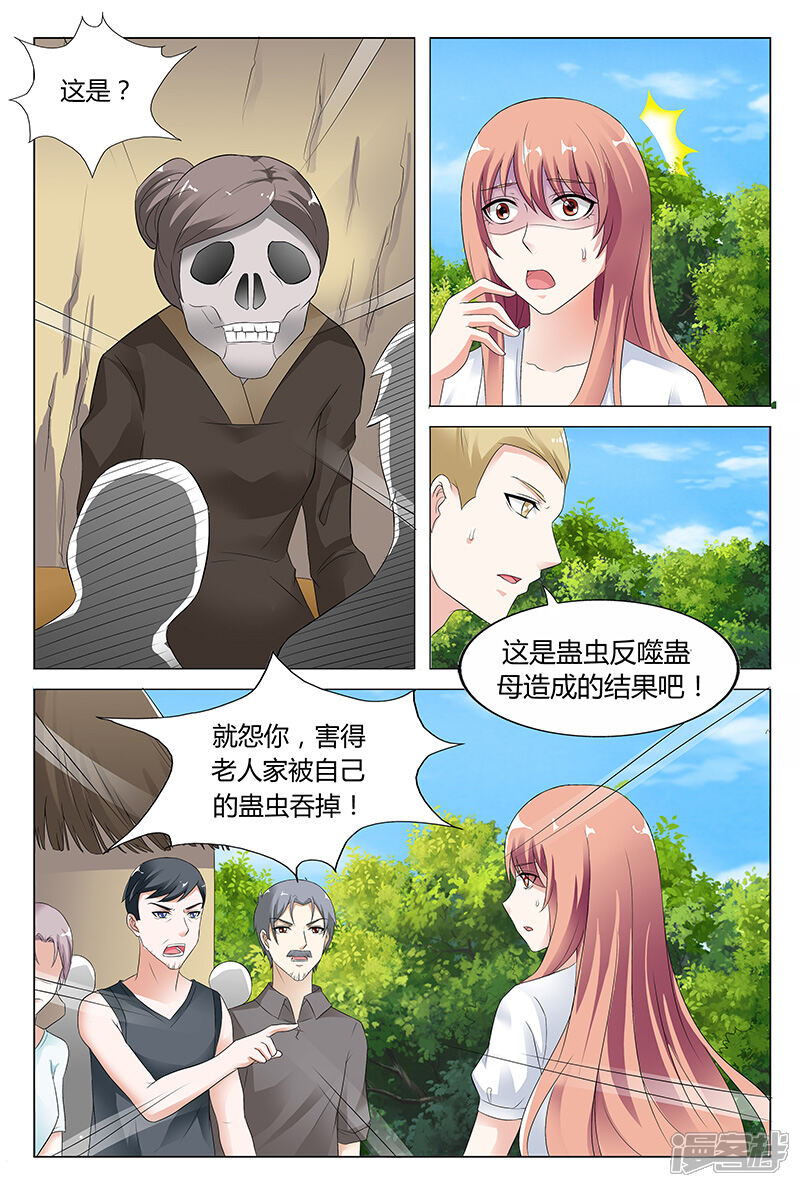 【快递少女奇闻录】漫画-（第48话）章节漫画下拉式图片-第4张图片
