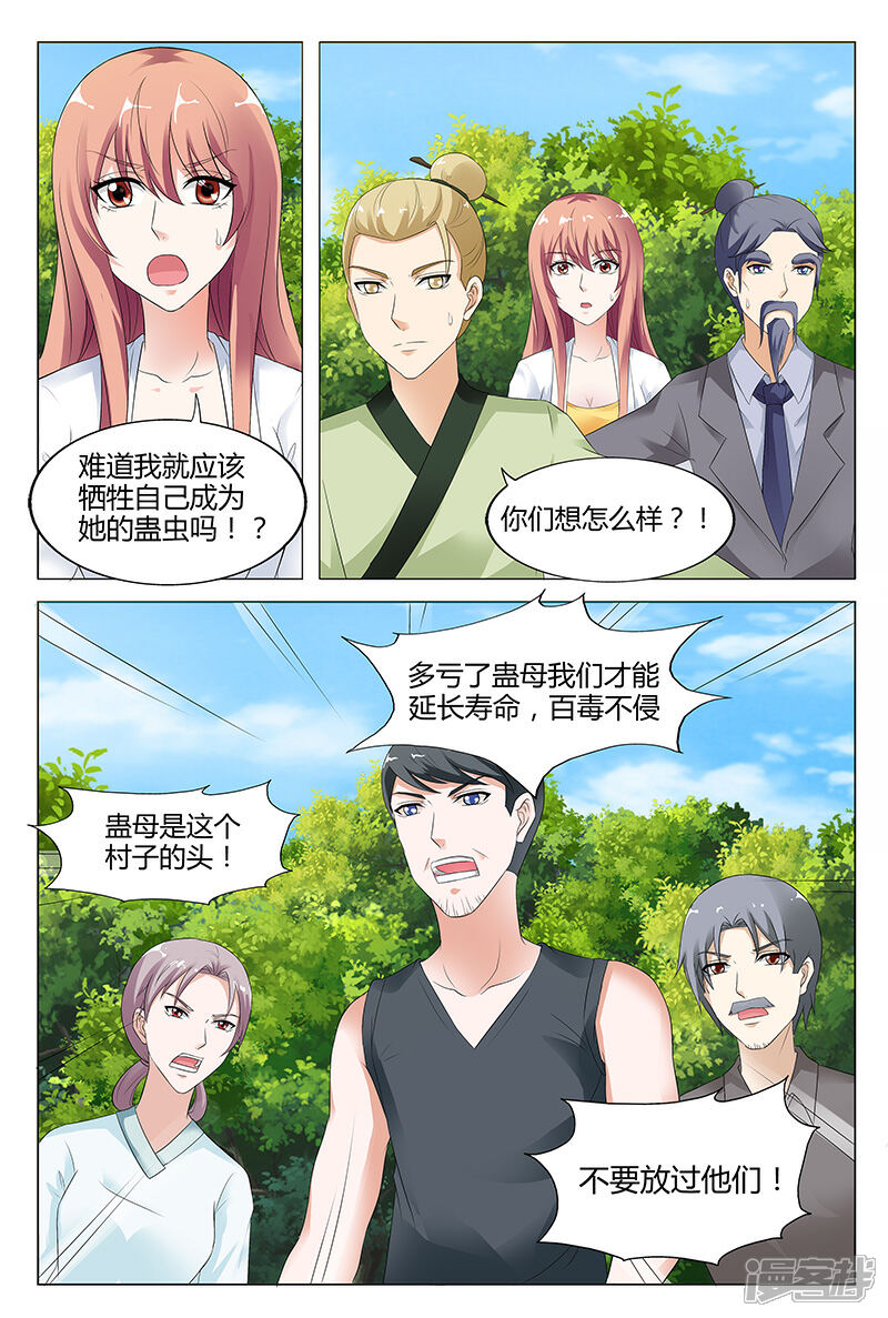【快递少女奇闻录】漫画-（第48话）章节漫画下拉式图片-第5张图片
