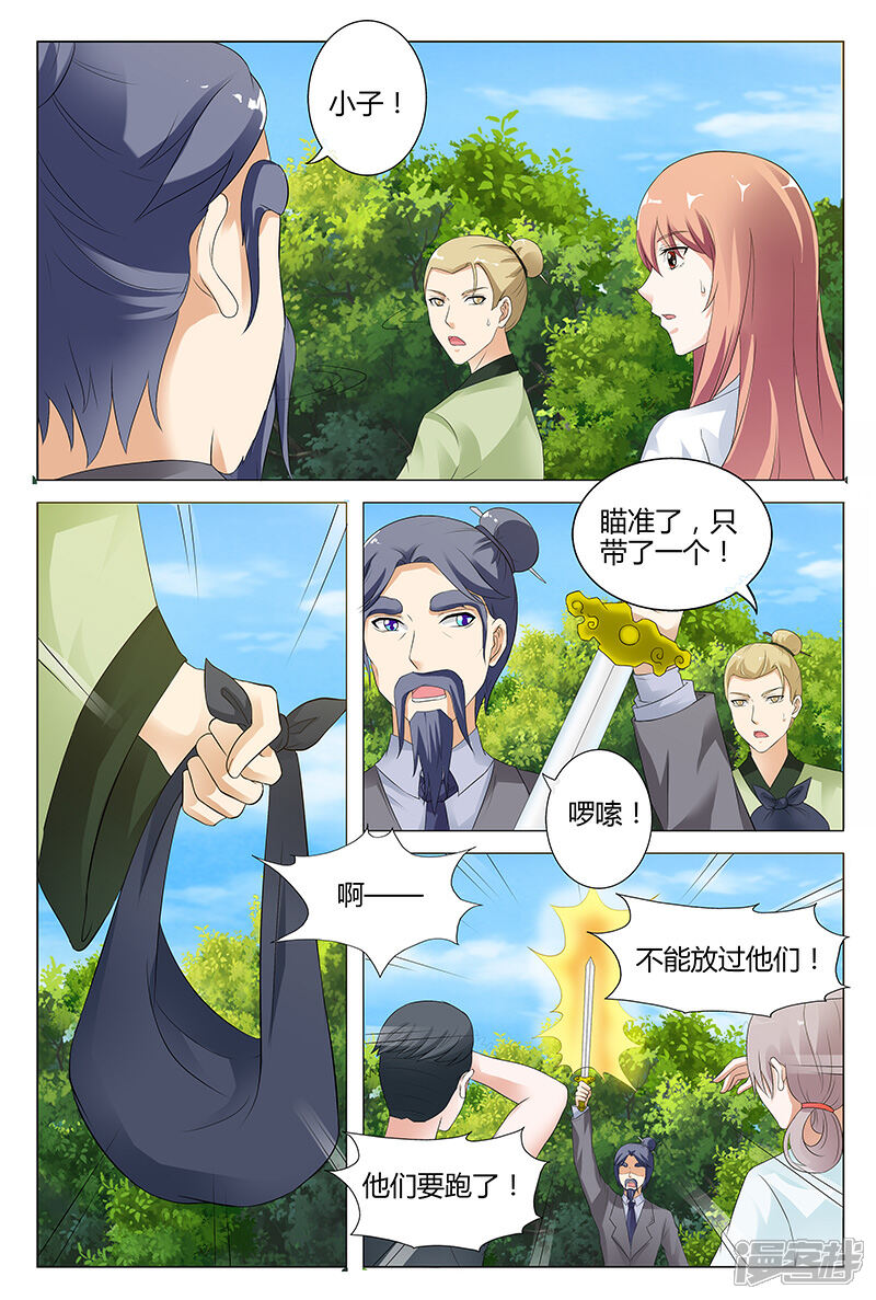 【快递少女奇闻录】漫画-（第48话）章节漫画下拉式图片-第6张图片
