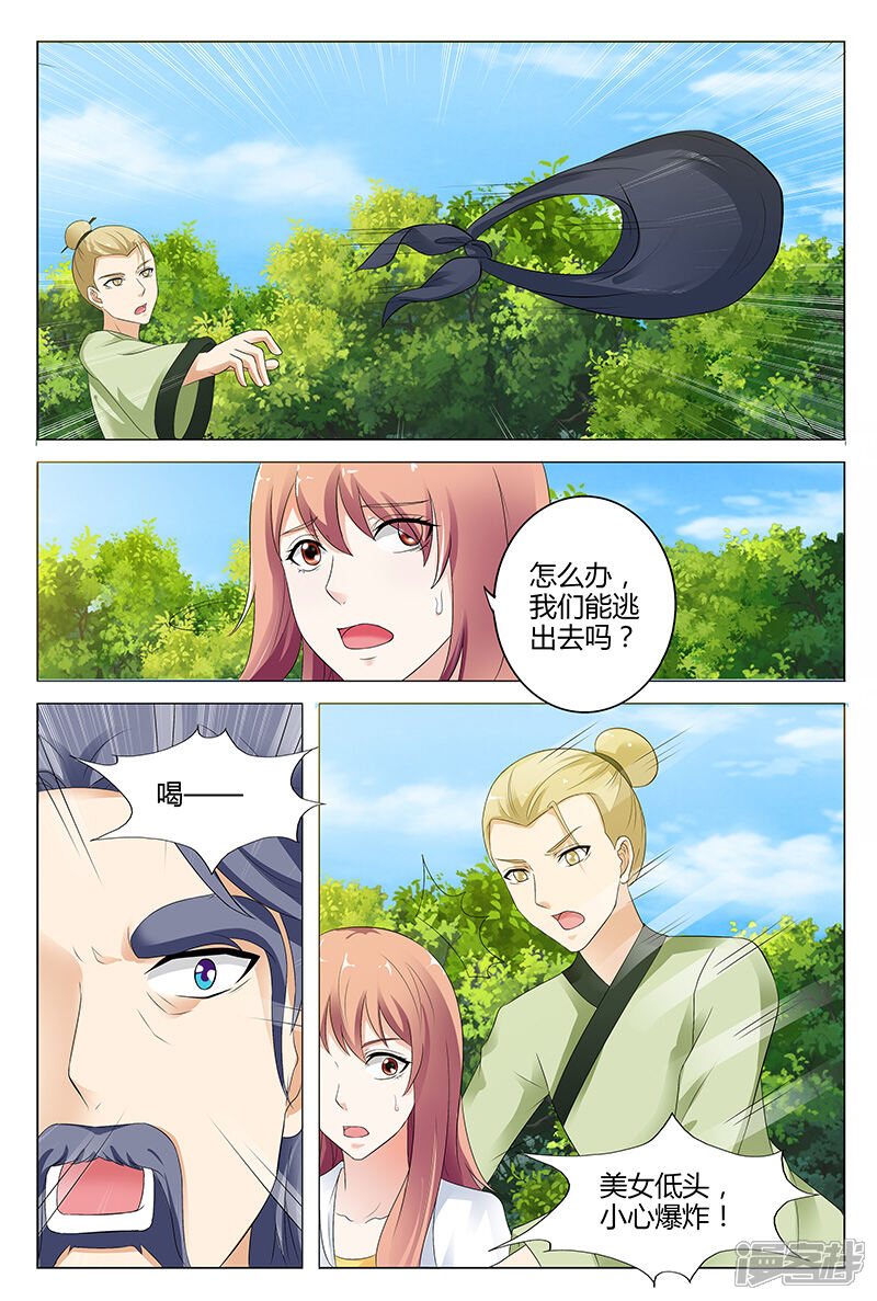 【快递少女奇闻录】漫画-（第48话）章节漫画下拉式图片-第7张图片