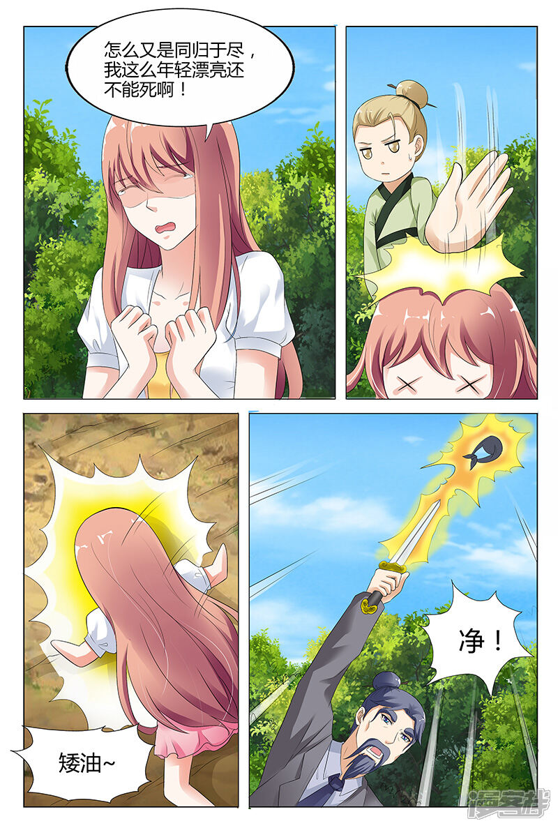 【快递少女奇闻录】漫画-（第48话）章节漫画下拉式图片-第8张图片