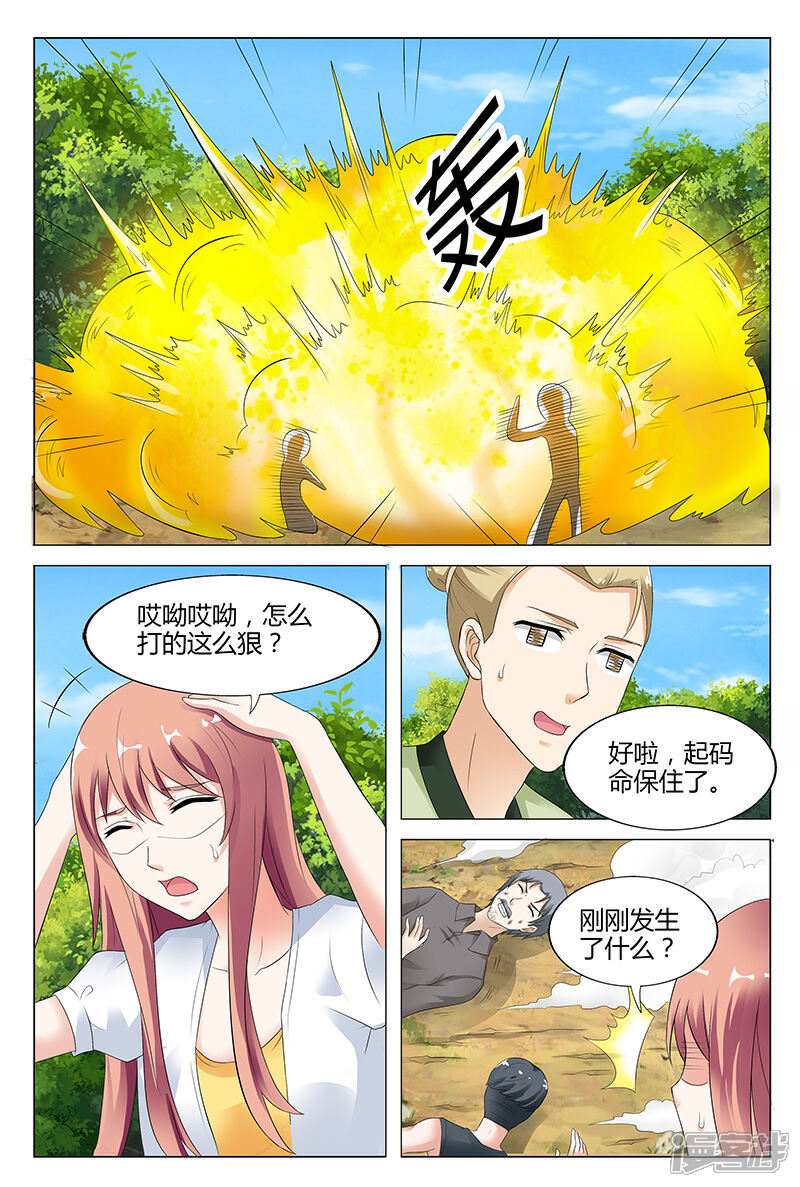 【快递少女奇闻录】漫画-（第48话）章节漫画下拉式图片-第9张图片