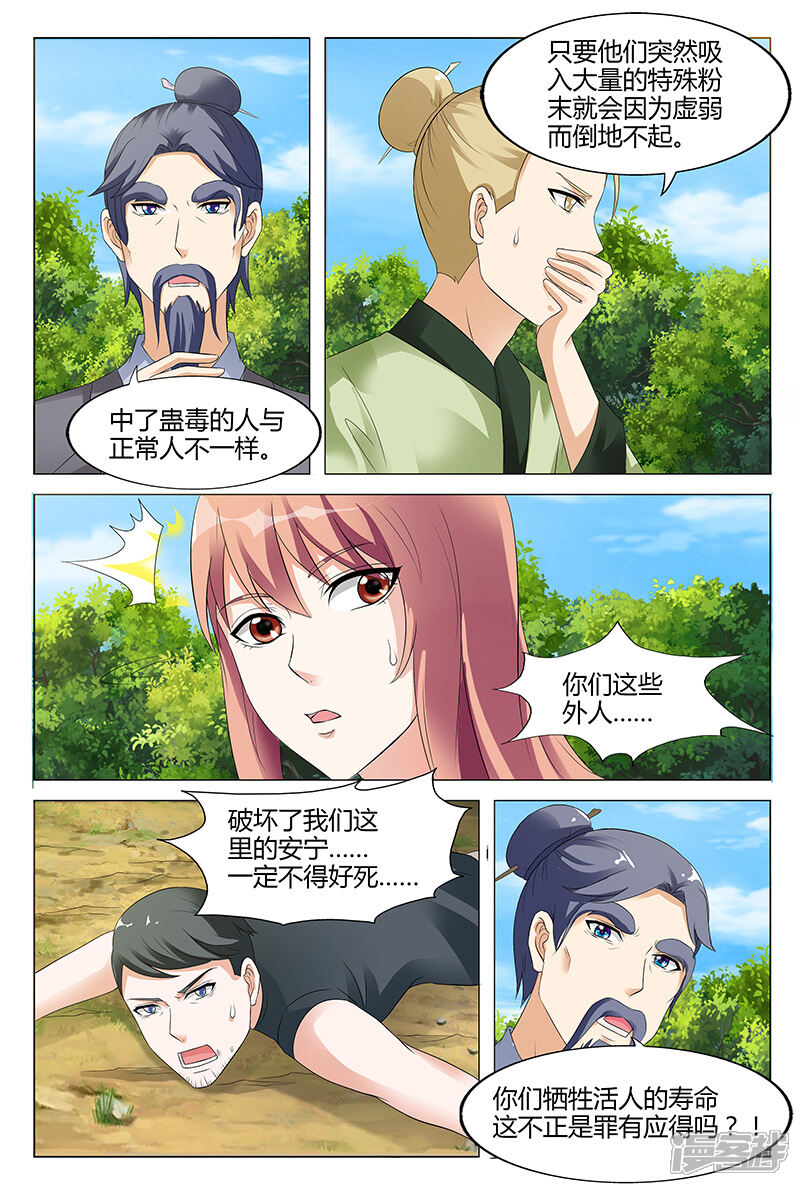 【快递少女奇闻录】漫画-（第48话）章节漫画下拉式图片-第10张图片