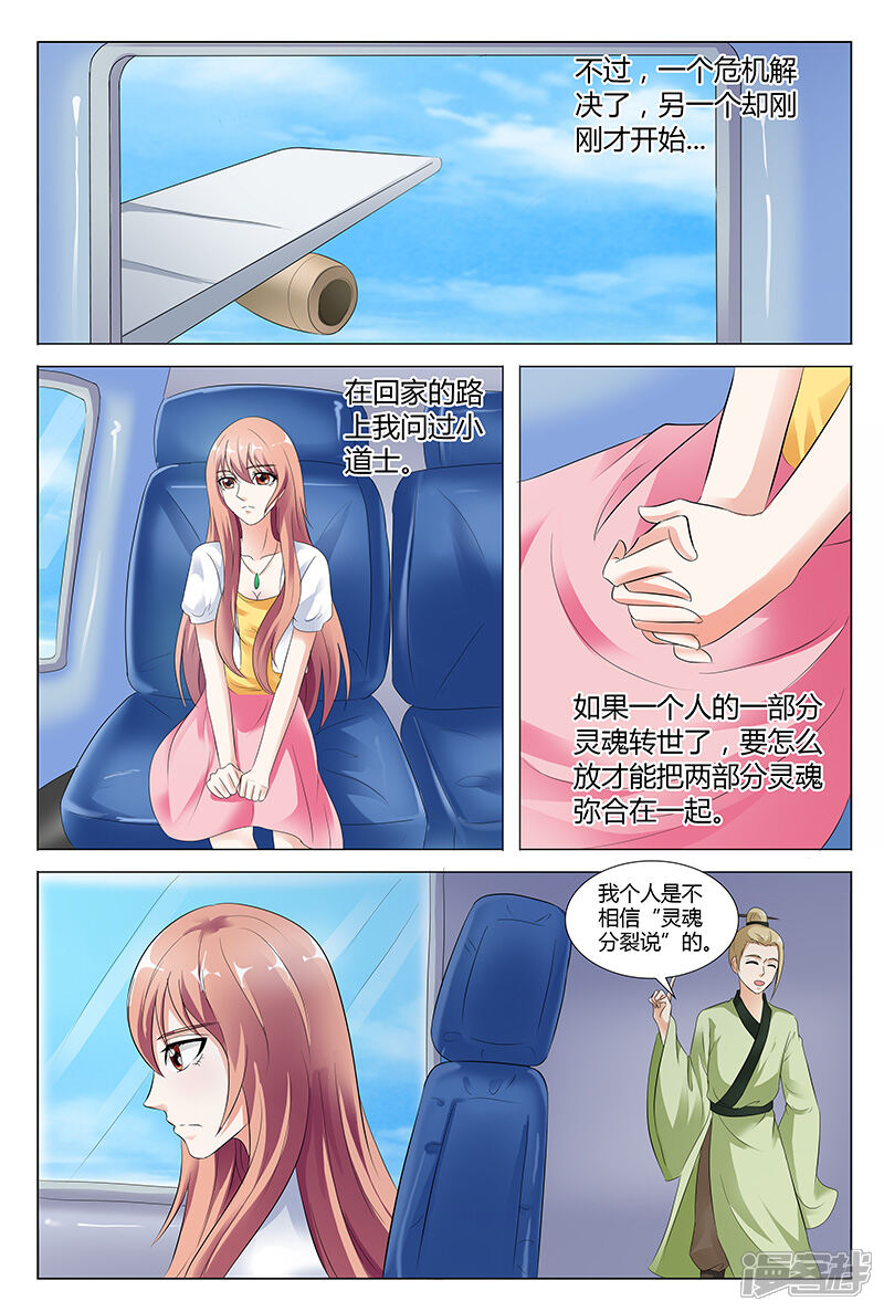 【快递少女奇闻录】漫画-（第49话）章节漫画下拉式图片-第2张图片