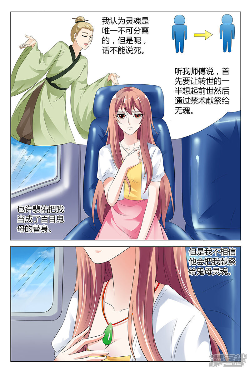 【快递少女奇闻录】漫画-（第49话）章节漫画下拉式图片-第3张图片