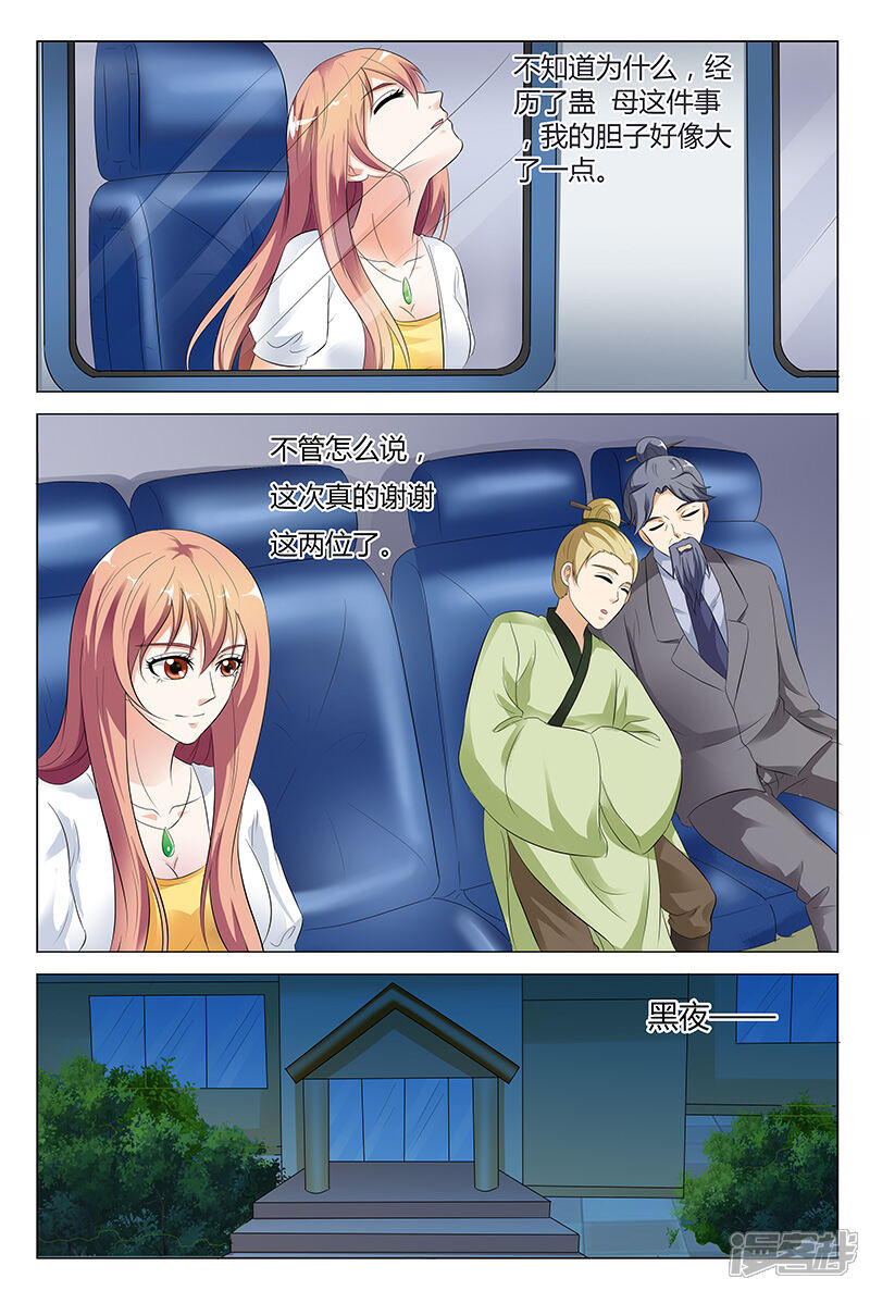 【快递少女奇闻录】漫画-（第49话）章节漫画下拉式图片-第4张图片