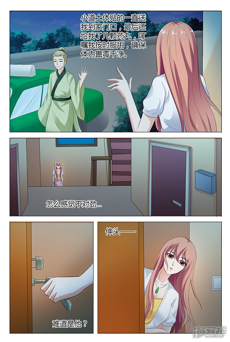 【快递少女奇闻录】漫画-（第49话）章节漫画下拉式图片-第5张图片