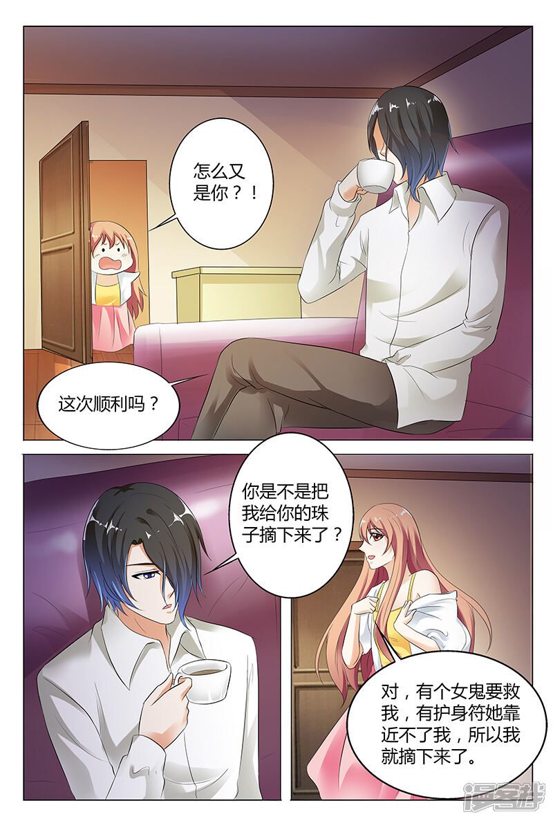 【快递少女奇闻录】漫画-（第49话）章节漫画下拉式图片-第6张图片