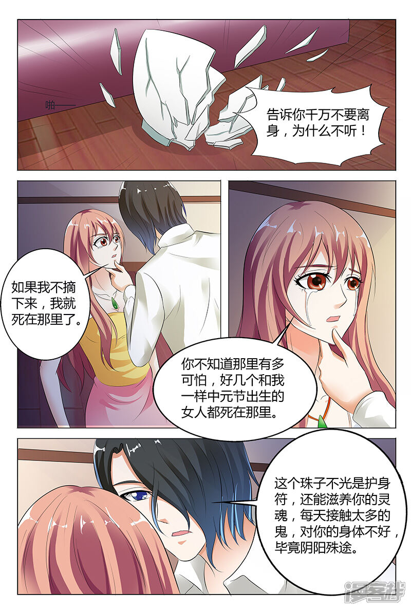 【快递少女奇闻录】漫画-（第49话）章节漫画下拉式图片-第7张图片