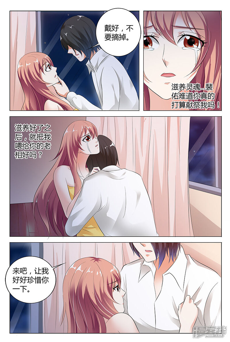 【快递少女奇闻录】漫画-（第49话）章节漫画下拉式图片-第8张图片