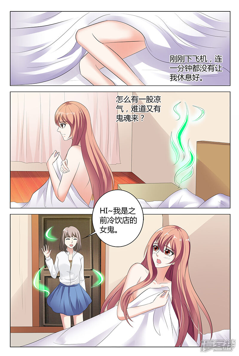 【快递少女奇闻录】漫画-（第50话）章节漫画下拉式图片-第3张图片