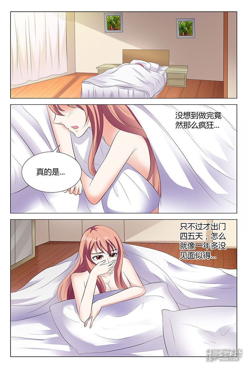 【快递少女奇闻录】漫画-（第50话）章节漫画下拉式图片-第2张图片