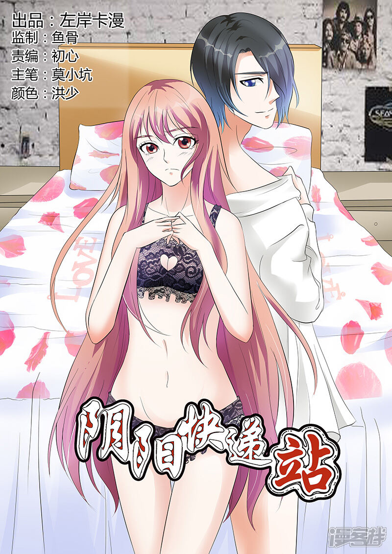 【快递少女奇闻录】漫画-（第50话）章节漫画下拉式图片-第1张图片