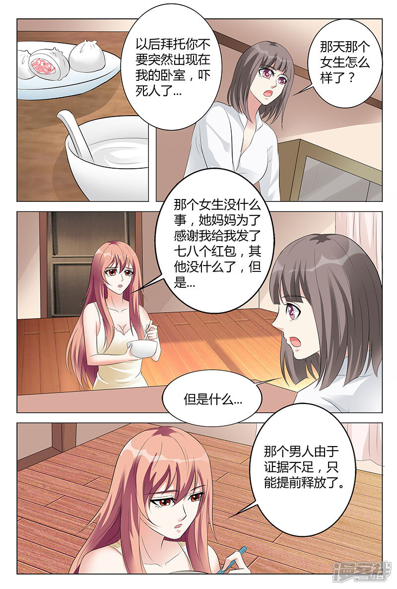 【快递少女奇闻录】漫画-（第50话）章节漫画下拉式图片-第4张图片