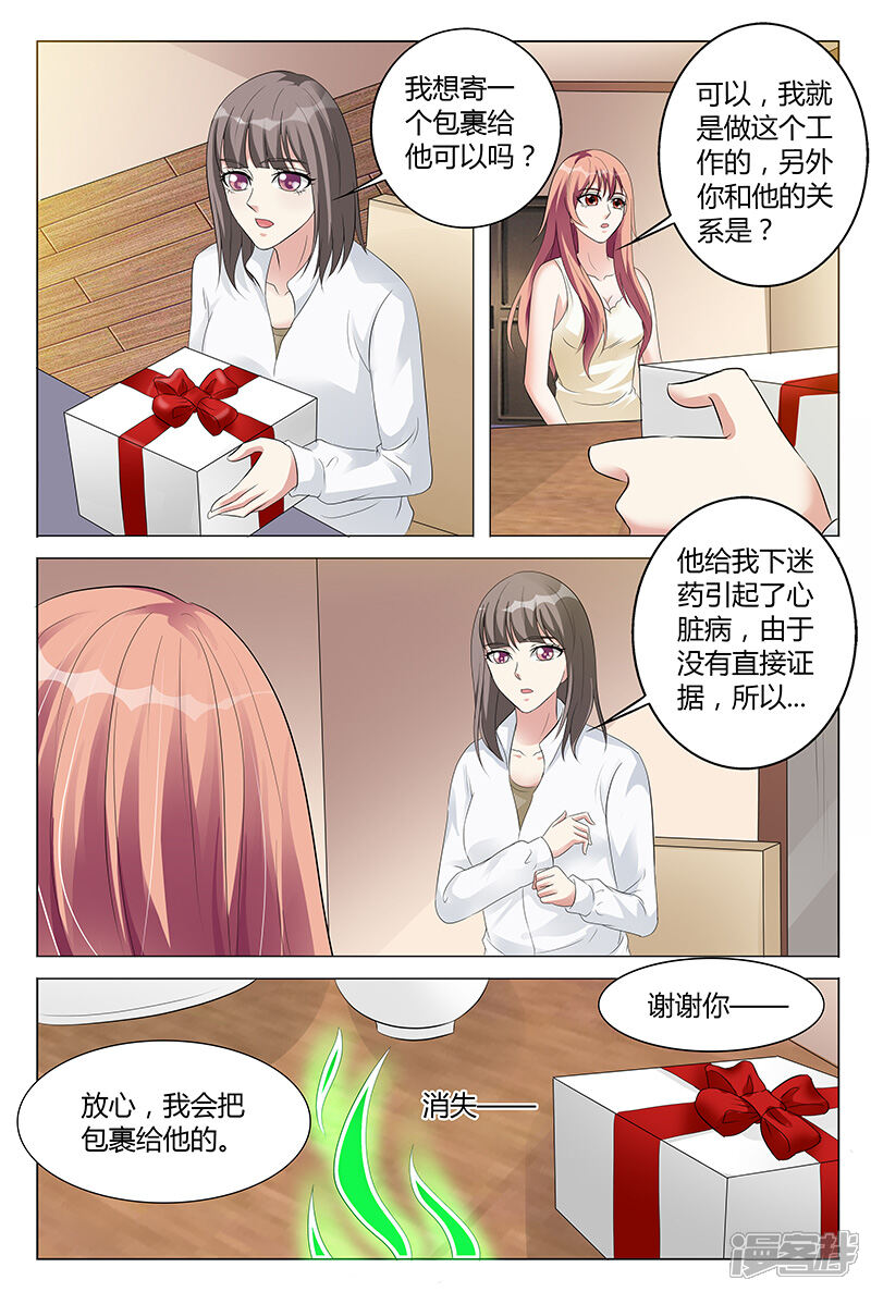 【快递少女奇闻录】漫画-（第50话）章节漫画下拉式图片-第5张图片