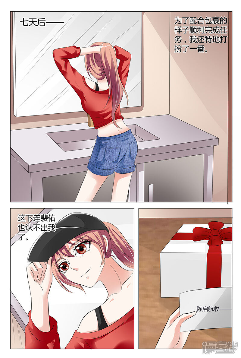 【快递少女奇闻录】漫画-（第50话）章节漫画下拉式图片-第6张图片