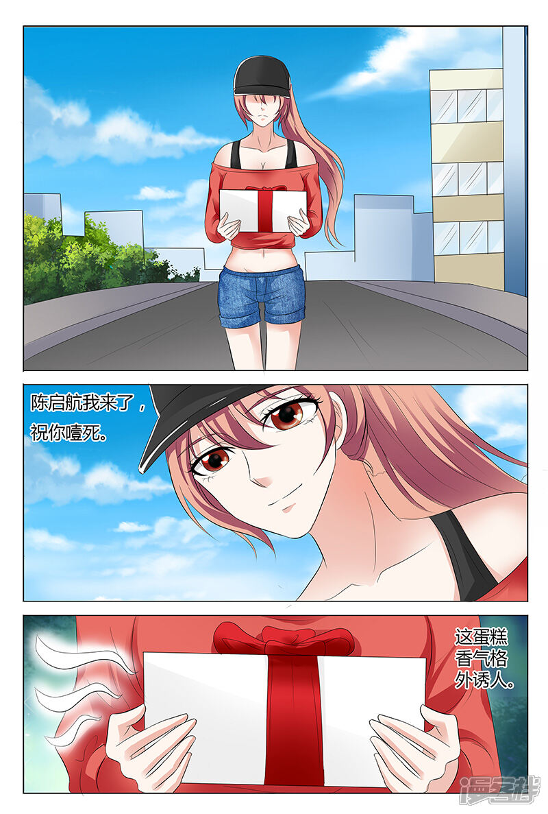 【快递少女奇闻录】漫画-（第50话）章节漫画下拉式图片-第7张图片