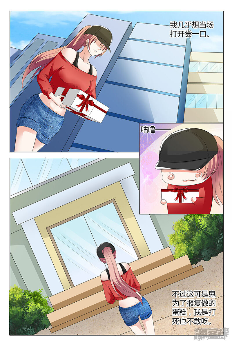 【快递少女奇闻录】漫画-（第50话）章节漫画下拉式图片-第8张图片