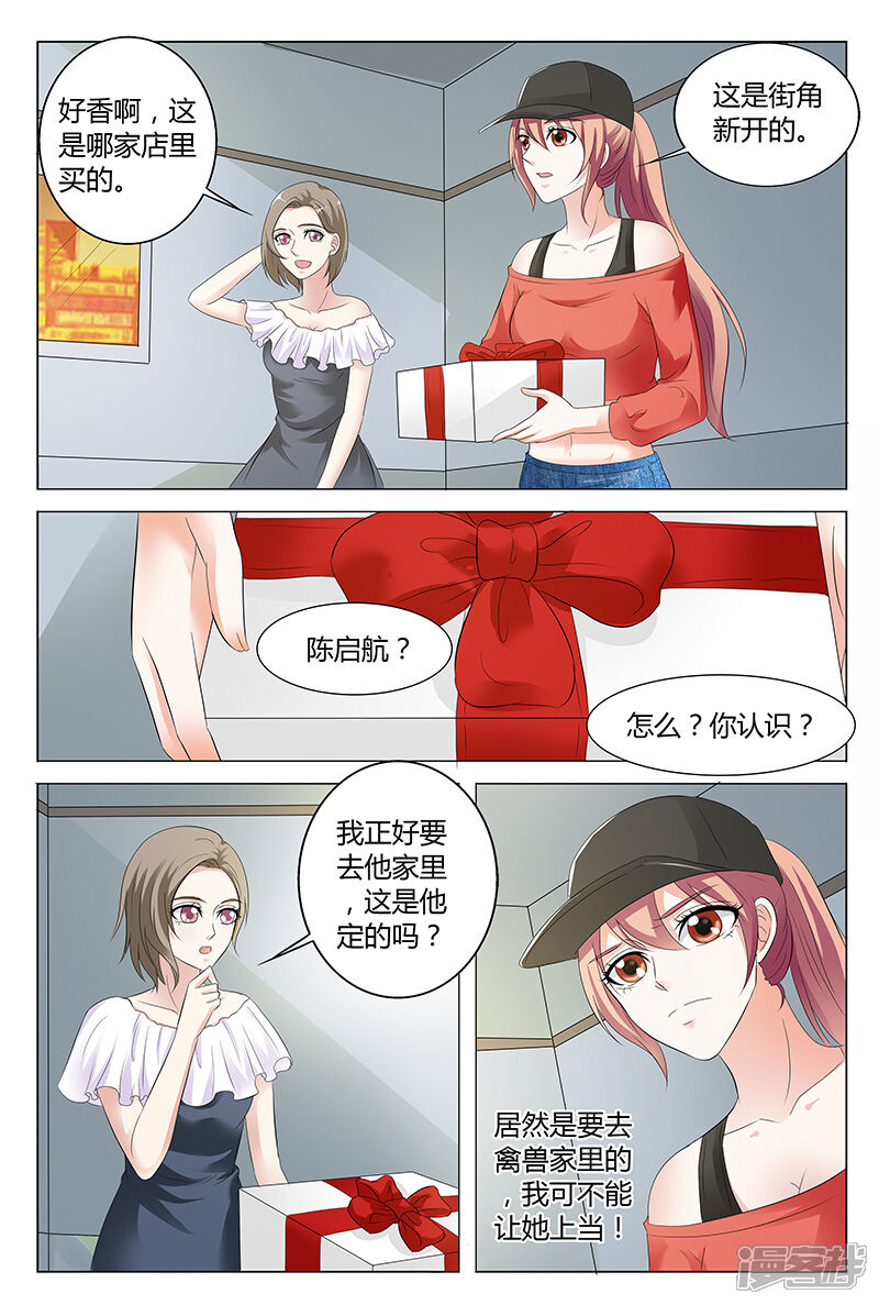 【快递少女奇闻录】漫画-（第51话）章节漫画下拉式图片-第3张图片