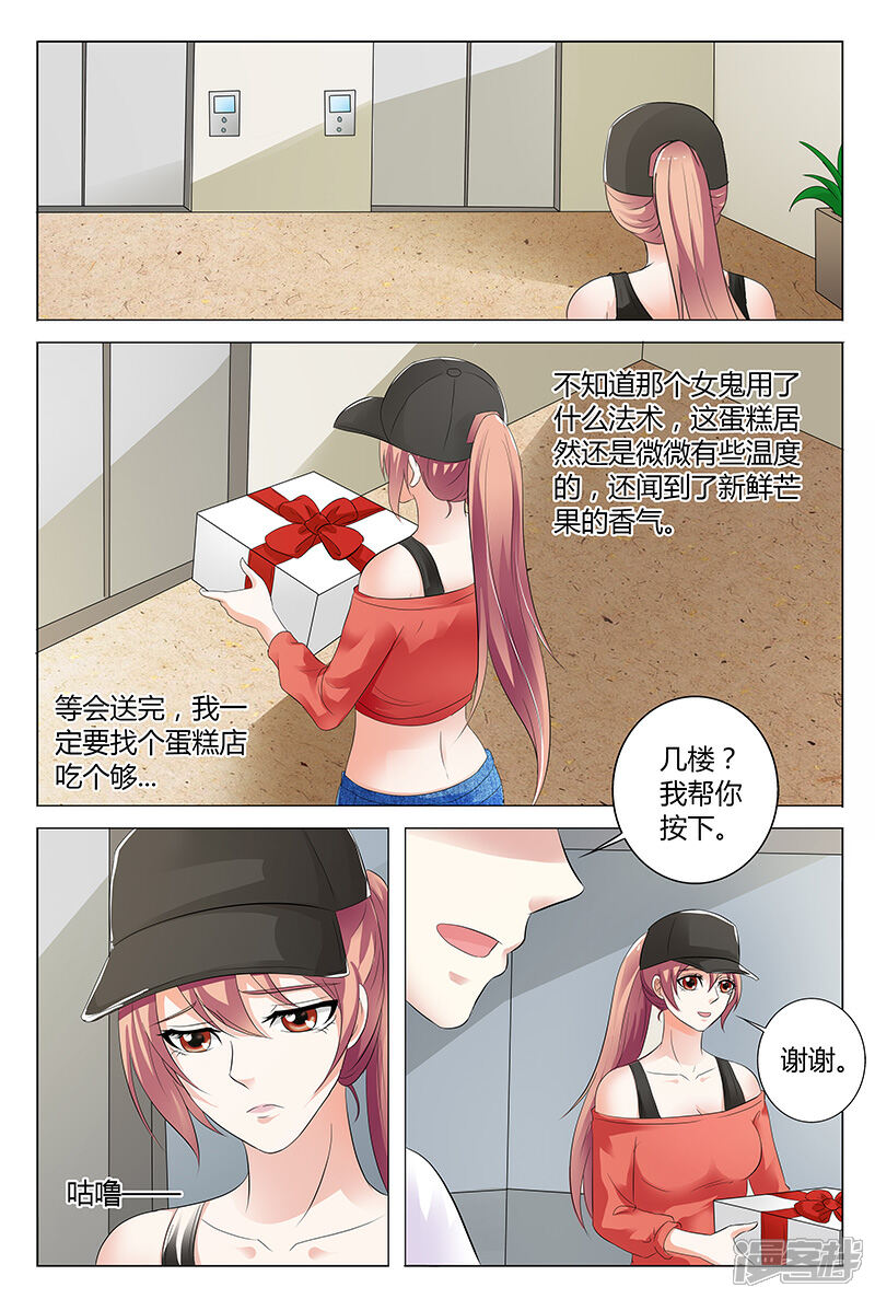 【快递少女奇闻录】漫画-（第51话）章节漫画下拉式图片-第2张图片