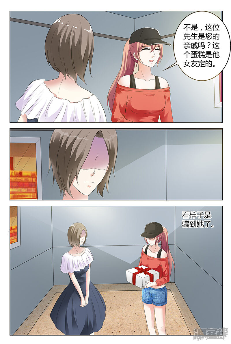 【快递少女奇闻录】漫画-（第51话）章节漫画下拉式图片-第4张图片