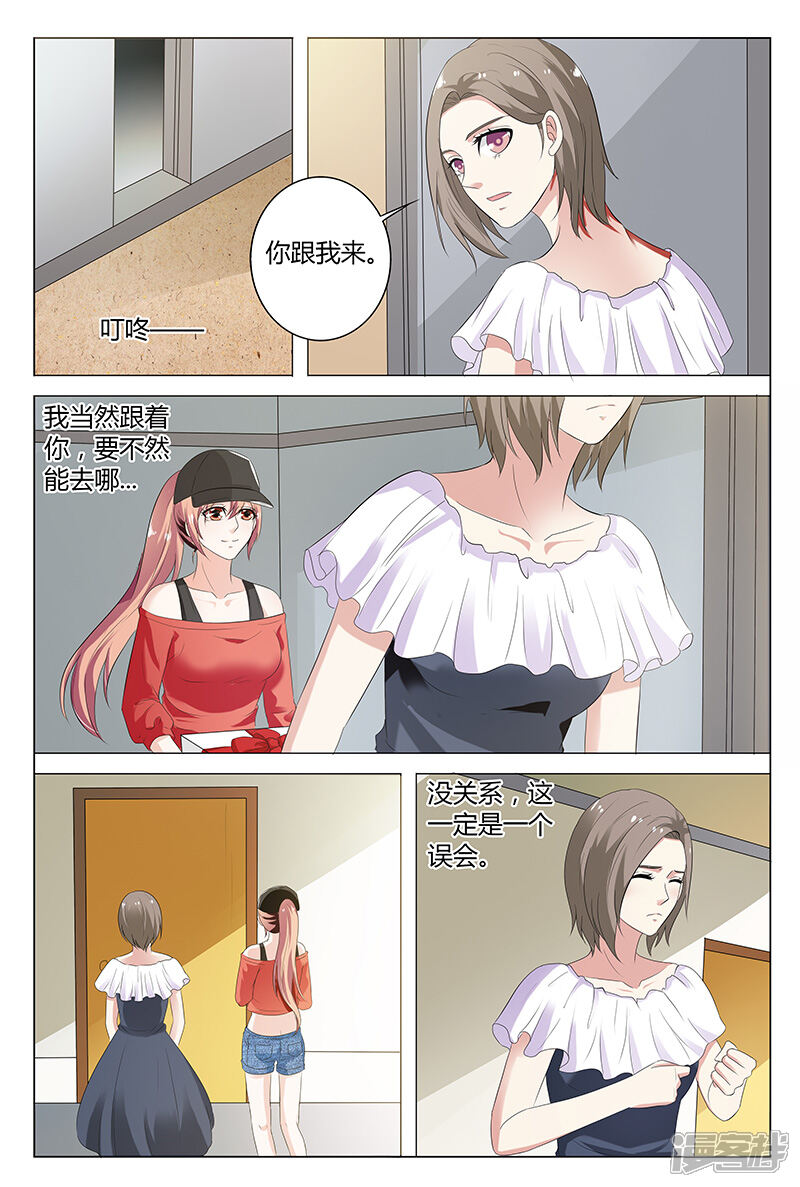 【快递少女奇闻录】漫画-（第51话）章节漫画下拉式图片-第5张图片