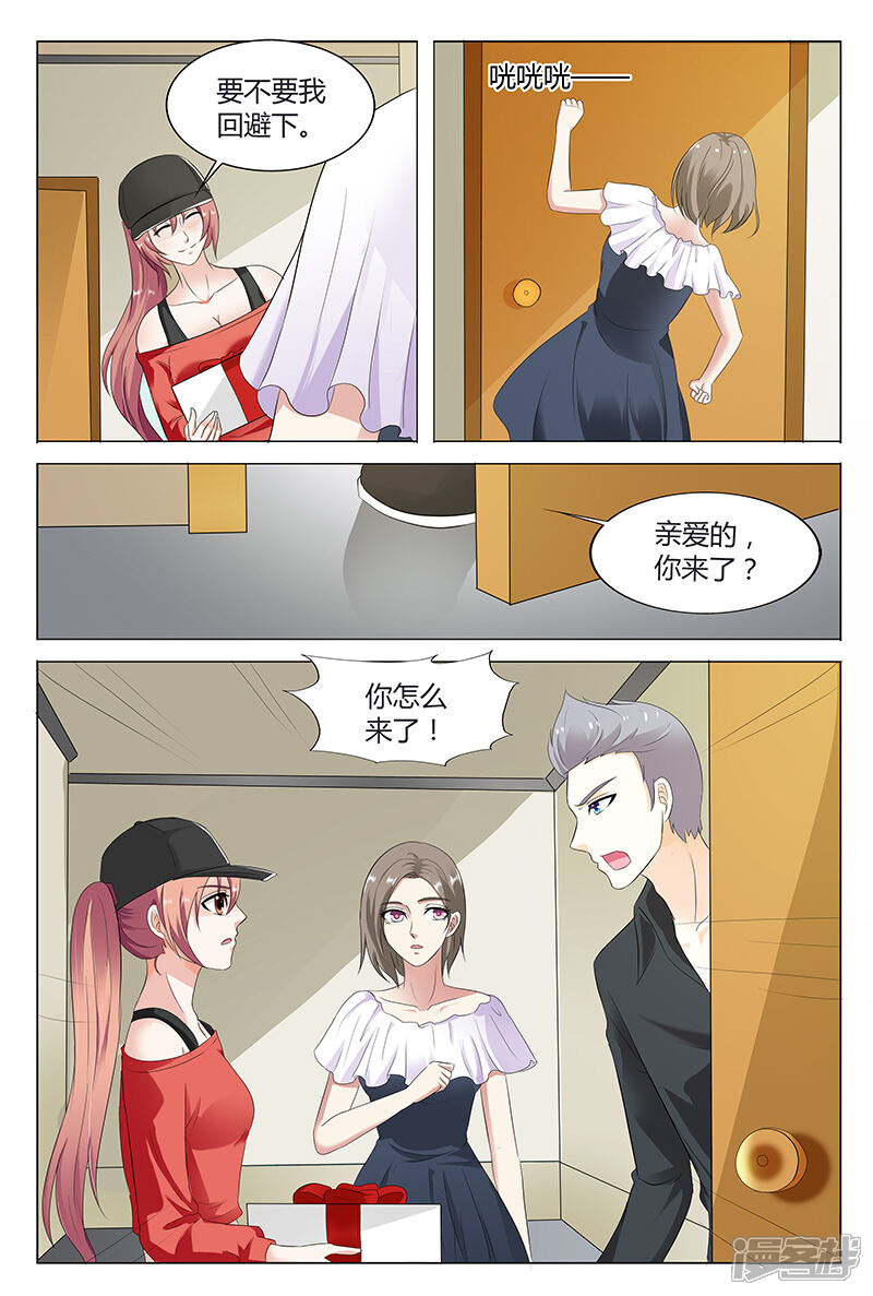 【快递少女奇闻录】漫画-（第51话）章节漫画下拉式图片-第6张图片