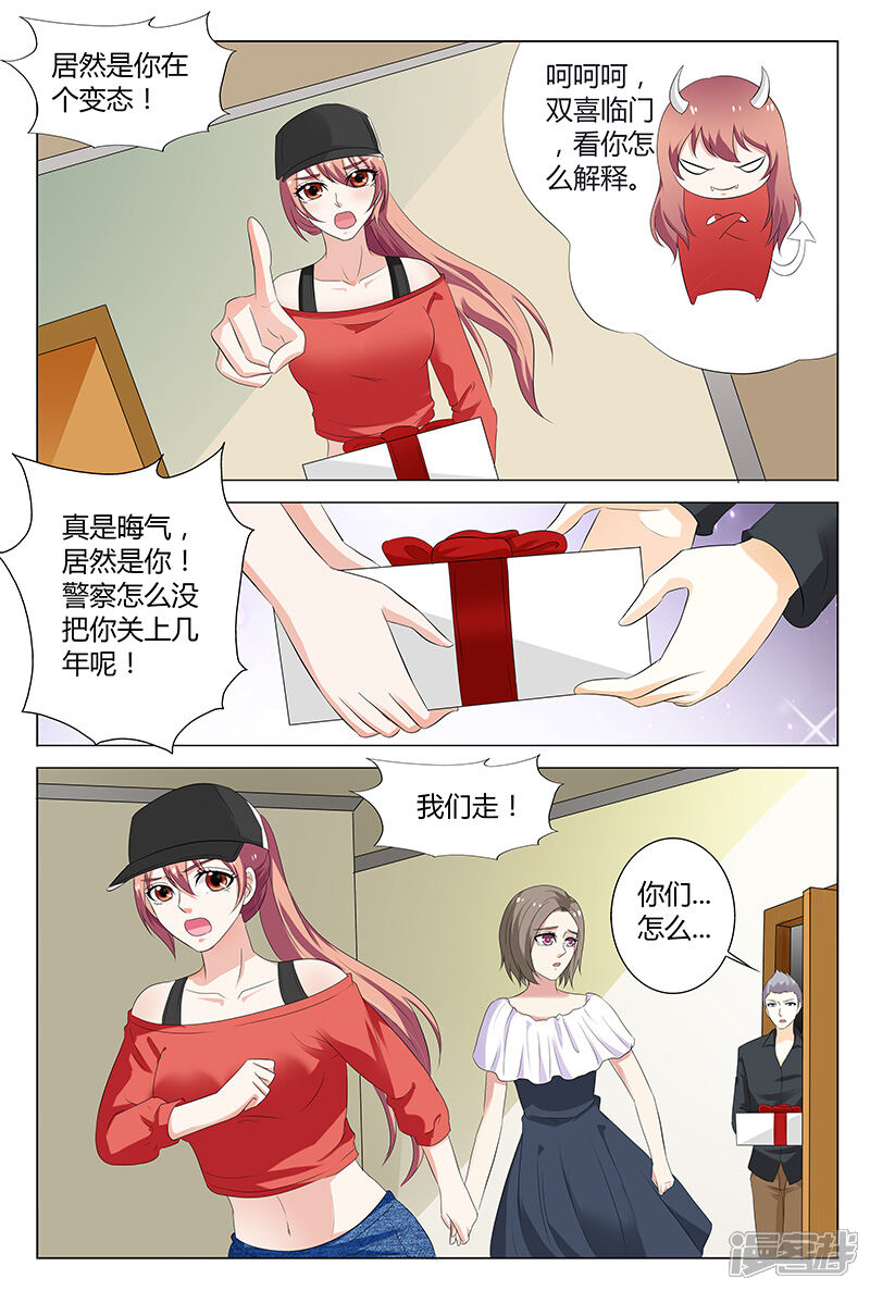 【快递少女奇闻录】漫画-（第51话）章节漫画下拉式图片-第7张图片